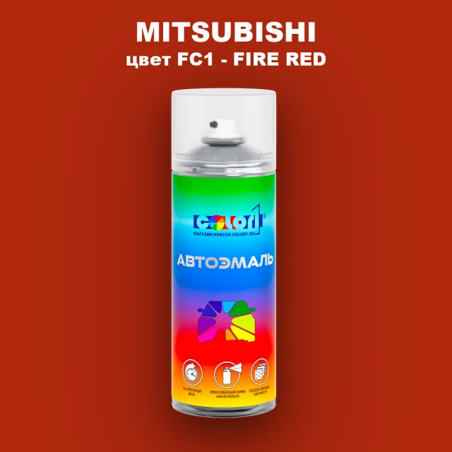Аэрозольная краска MITSUBISHI, цвет FC1 - FIRE RED