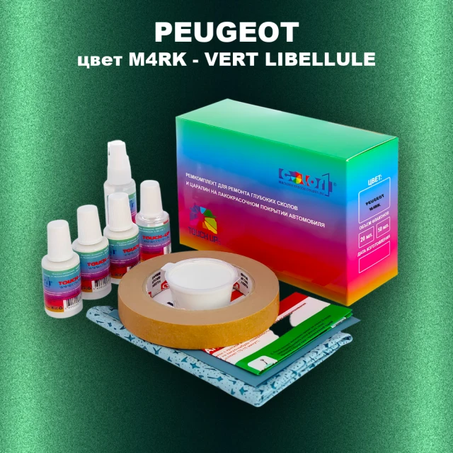 Ремкомплект для ремонта глубоких сколов и царапин PEUGEOT, цвет M4RK - VERT LIBELLULE