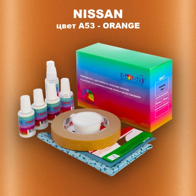 Ремкомплект для ремонта глубоких сколов и царапин NISSAN, цвет A53 - ORANGE