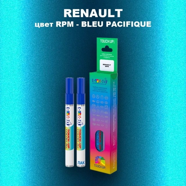 Маркер с краской RENAULT, цвет RPM - BLEU PACIFIQUE
