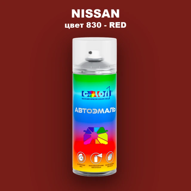 Аэрозольная краска NISSAN, цвет 830 - RED