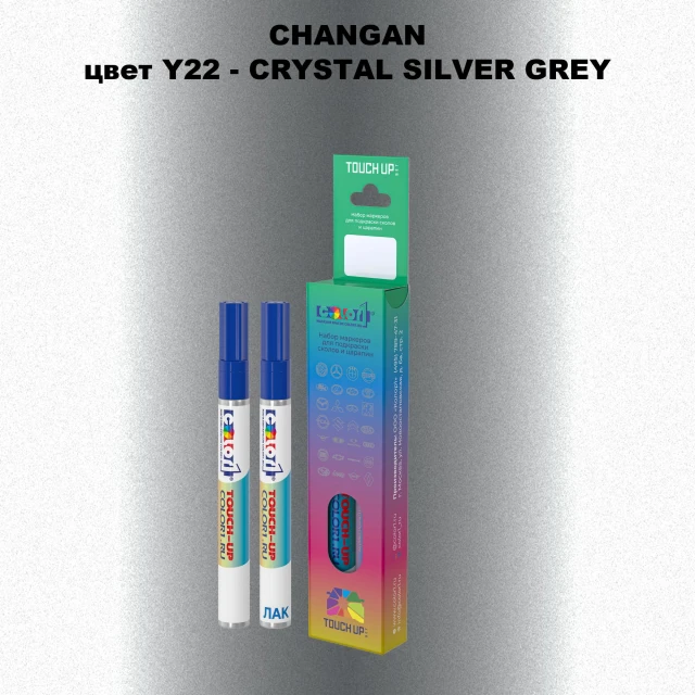 Маркер с краской CHANGAN, цвет Y22 - CRYSTAL SILVER GREY