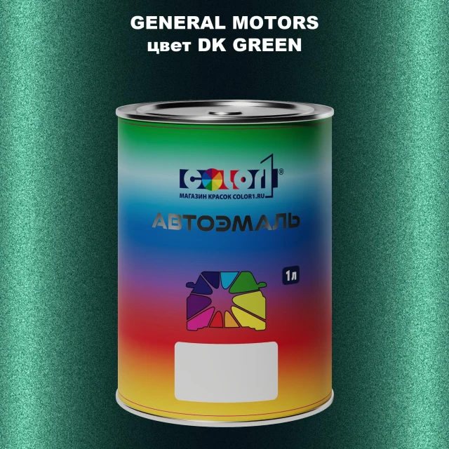 Автомобильная краска GM, цвет  DKGREEN