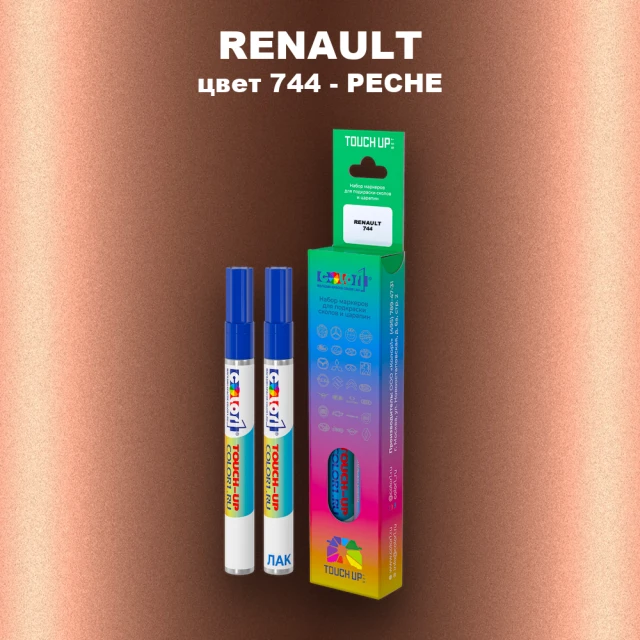 Карандаш-маркер с краской RENAULT, цвет 744 - PECHE
