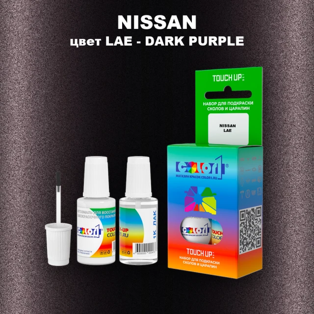 Краска для сколов во флаконе с кисточкой NISSAN, цвет LAE - DARK PURPLE