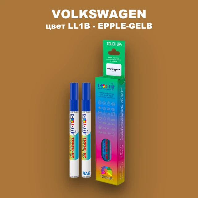 Карандаш-маркер с краской VOLKSWAGEN, цвет LL1B - EPPLE-GELB