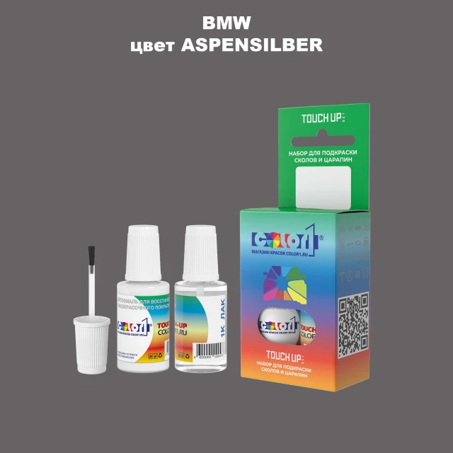 Краска для сколов во флаконе с кисточкой BMW, цвет - ASPENSILBER