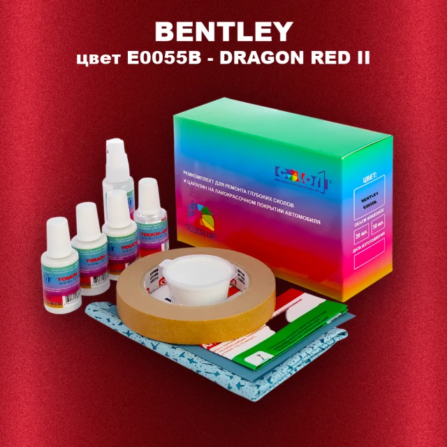 Ремкомплект для ремонта глубоких сколов и царапин BENTLEY, цвет E0055B - DRAGON RED II