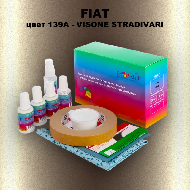 Ремкомплект для ремонта глубоких сколов и царапин FIAT, цвет 139A - VISONE STRADIVARI