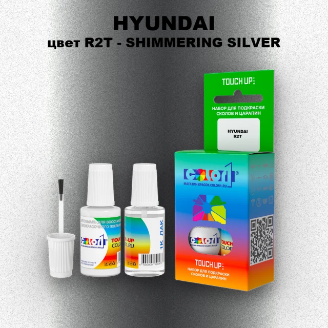 Краска для сколов во флаконе с кисточкой HYUNDAI, цвет  R2T - SHIMMERING SILVER