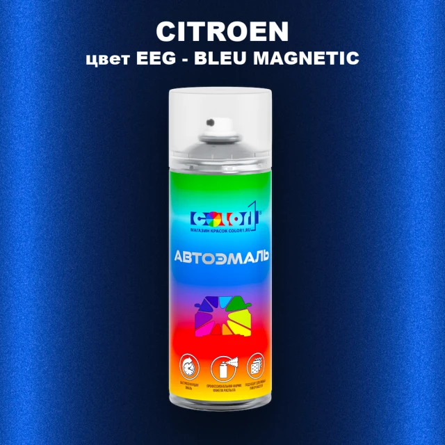Аэрозольная краска CITROEN, цвет EEG - BLEU MAGNETIC