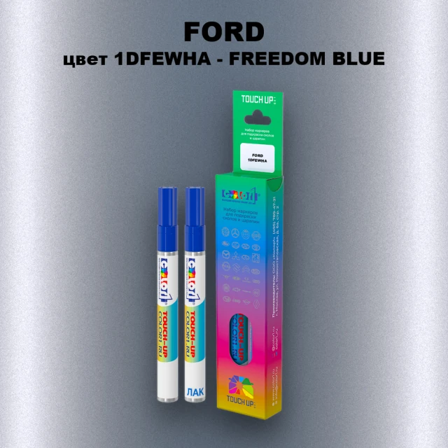 Маркер с краской FORD, цвет 1DFEWHA - FREEDOM BLUE