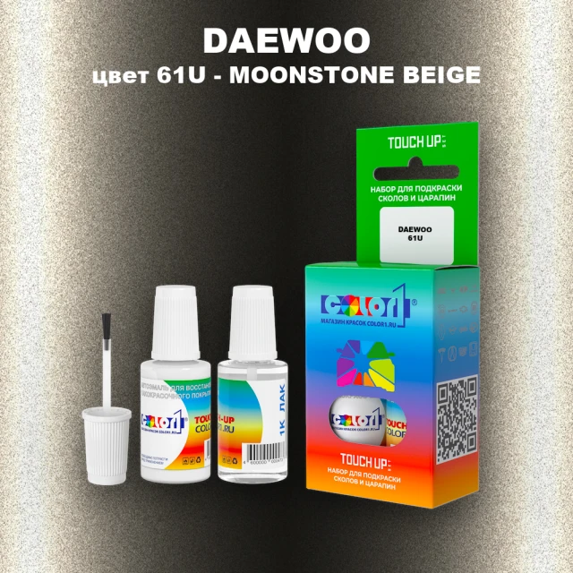 Краска для сколов во флаконе с кисточкой DAEWOO, цвет 61U - MOONSTONE BEIGE