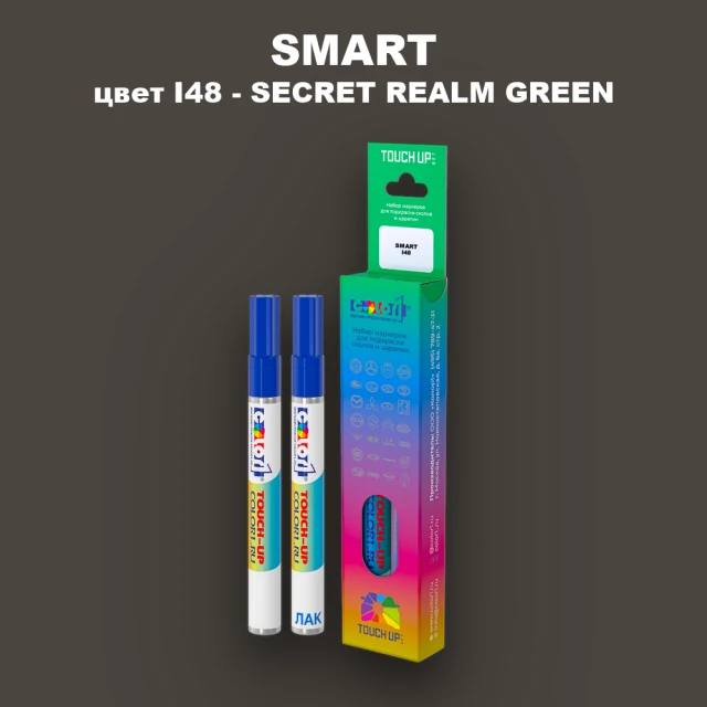 Маркер с краской SMART, цвет I48 - SECRET REALM GREEN