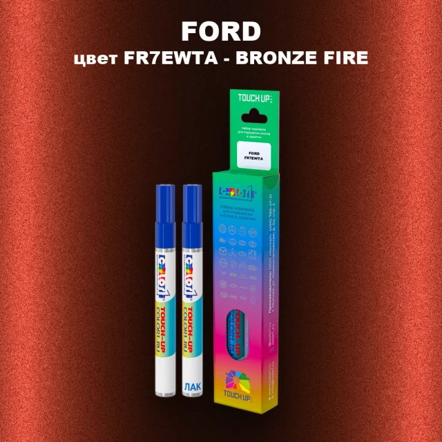 Маркер с краской FORD, цвет FR7EWTA - BRONZE FIRE