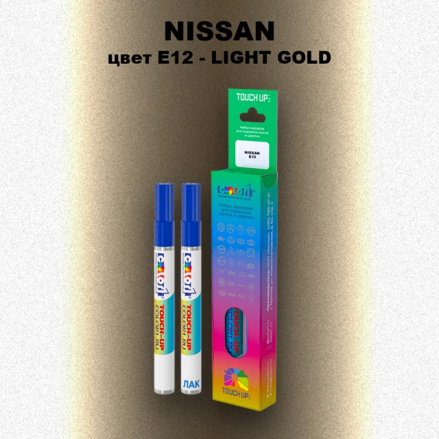 Карандаш-маркер с краской NISSAN, цвет E12 - LIGHT GOLD