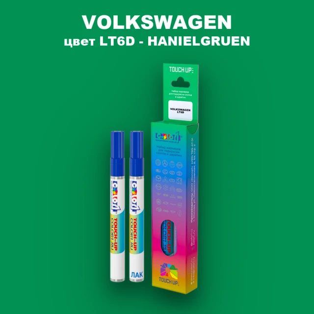 Карандаш-маркер с краской VOLKSWAGEN, цвет LT6D - HANIELGRUEN