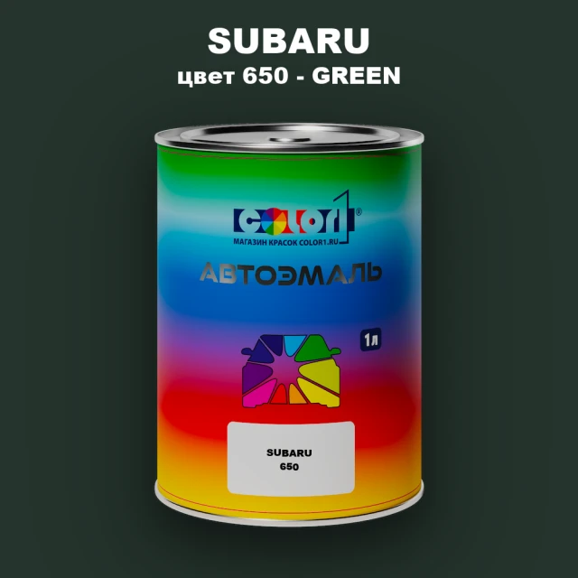 Автомобильная краска SUBARU, цвет 650 - GREEN