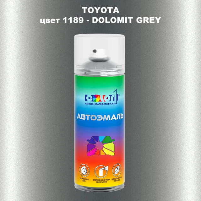 Аэрозольная краска TOYOTA, цвет 1189 - DOLOMIT GREY