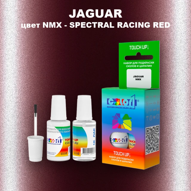 Краска для сколов во флаконе с кисточкой JAGUAR, цвет NMX - SPECTRAL RACING RED