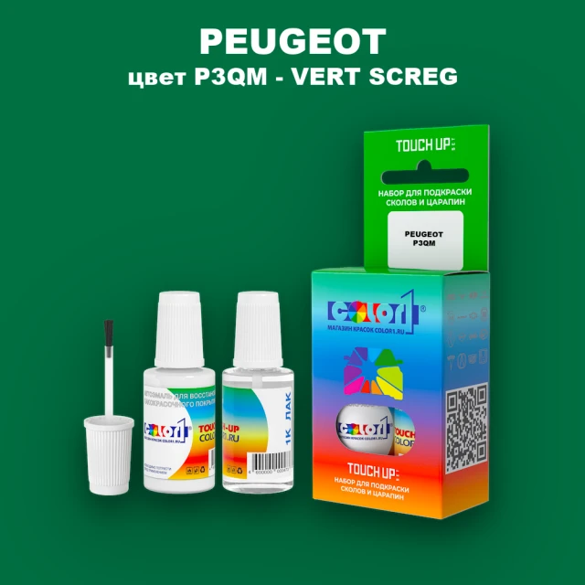 Краска для сколов во флаконе с кисточкой PEUGEOT, цвет P3QM - VERT SCREG