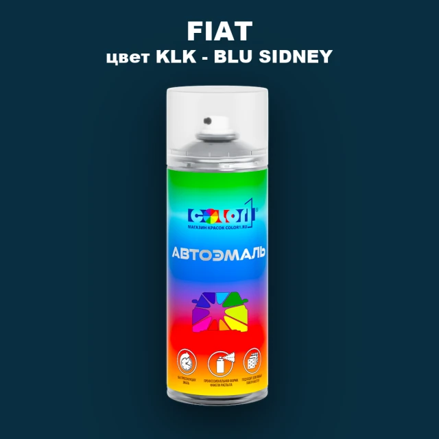 Аэрозольная краска FIAT, цвет KLK - BLU SIDNEY