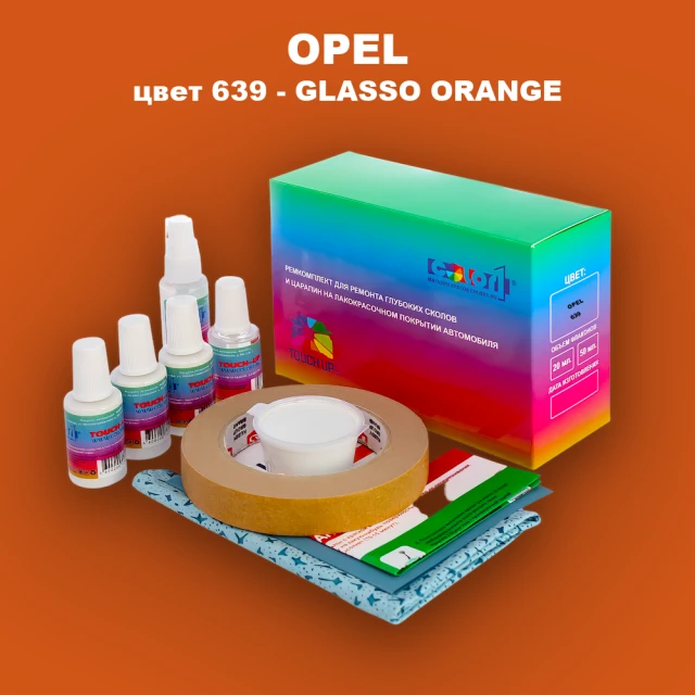 Ремкомплект для ремонта глубоких сколов и царапин OPEL, цвет 639 - GLASSO ORANGE
