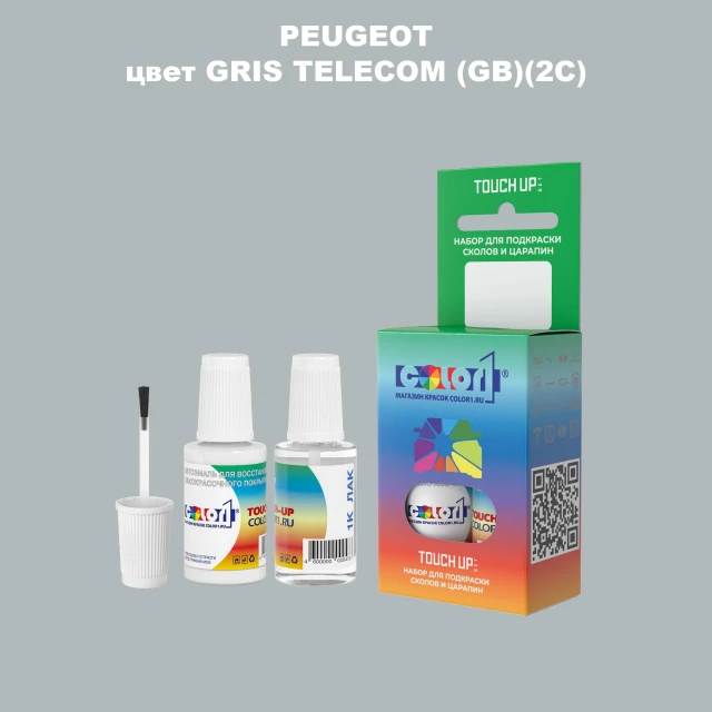 Краска для сколов во флаконе с кисточкой PEUGEOT, цвет - GRIS TELECOM (GB)(2C)