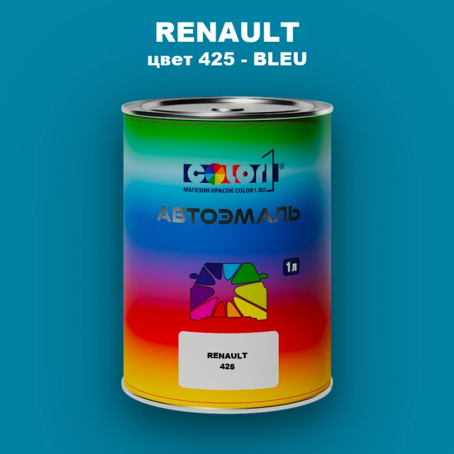 Автомобильная краска RENAULT, цвет 425 - BLEU