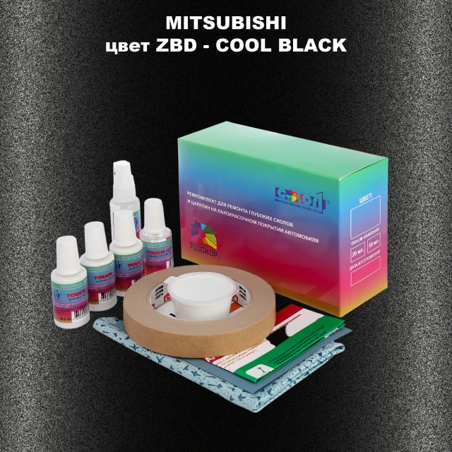 Ремкомплект для ремонта глубоких сколов и царапин MITSUBISHI, цвет ZBD - COOL BLACK