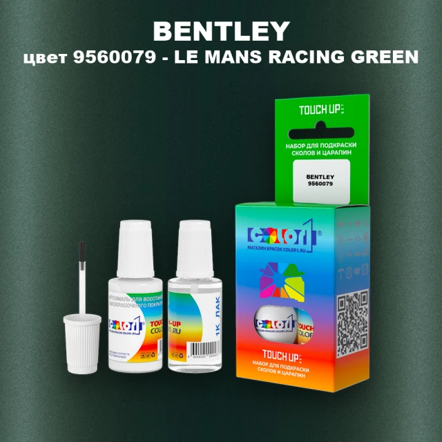 Краска для сколов во флаконе с кисточкой BENTLEY, цвет 9560079 - LE MANS RACING GREEN