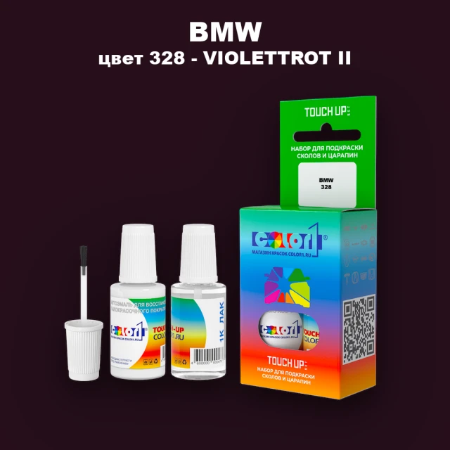 Краска для сколов во флаконе с кисточкой BMW, цвет 328 - VIOLETTROT II
