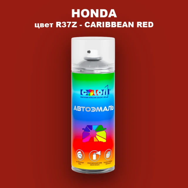 Аэрозольная краска HONDA, цвет R37Z - CARIBBEAN RED