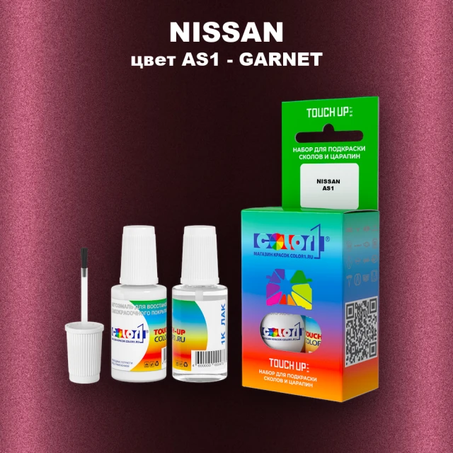 Краска для сколов во флаконе с кисточкой NISSAN, цвет AS1 - GARNET