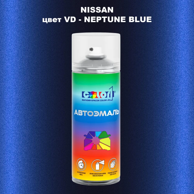 Аэрозольная краска NISSAN, цвет VD - NEPTUNE BLUE