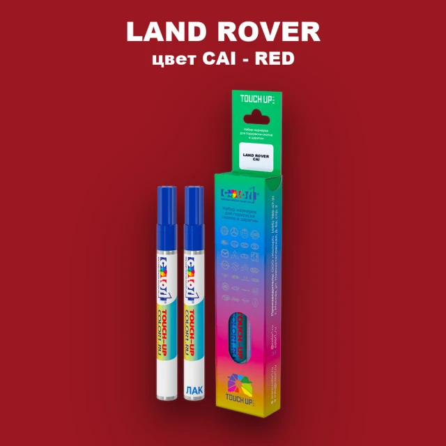 Маркер с краской LAND ROVER, цвет CAI - RED