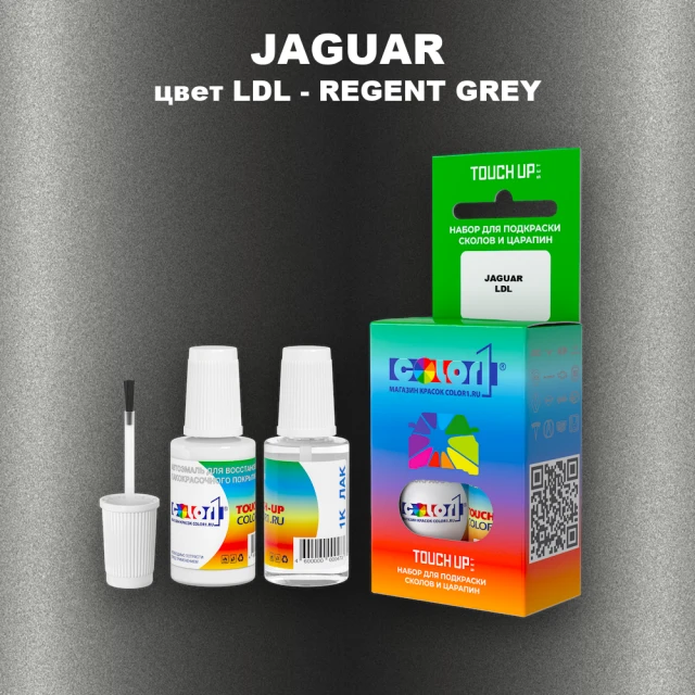 Краска для сколов во флаконе с кисточкой JAGUAR, цвет LDL - REGENT GREY