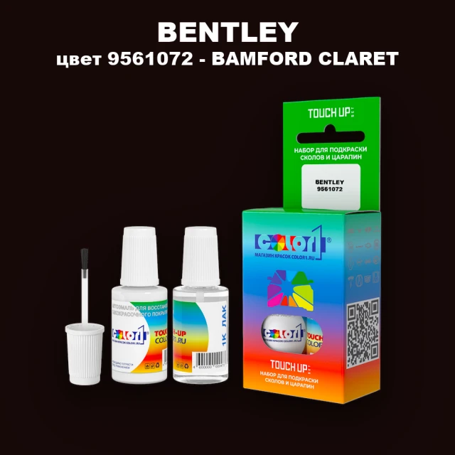 Краска для сколов во флаконе с кисточкой BENTLEY, цвет 9561072 - BAMFORD CLARET