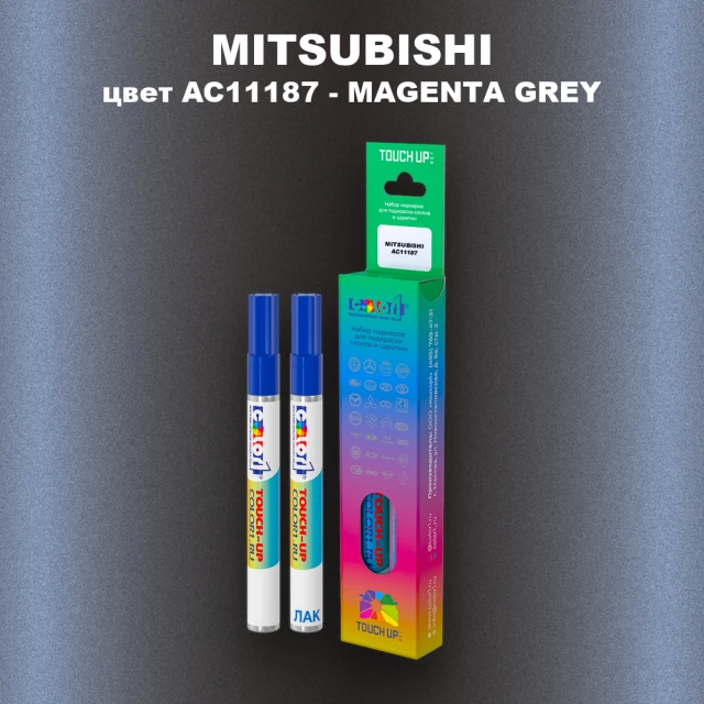 Карандаш-маркер с краской MITSUBISHI, цвет AC11187 - MAGENTA GREY