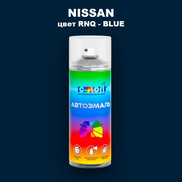 Аэрозольная краска NISSAN, цвет RNQ - BLUE
