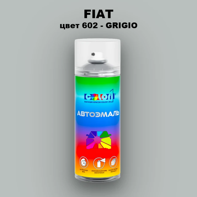 Аэрозольная краска FIAT, цвет 602 - GRIGIO