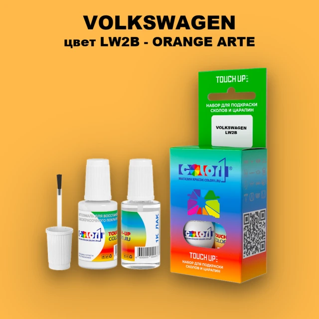 Краска для сколов во флаконе с кисточкой VOLKSWAGEN, цвет LW2B - ORANGE ARTE