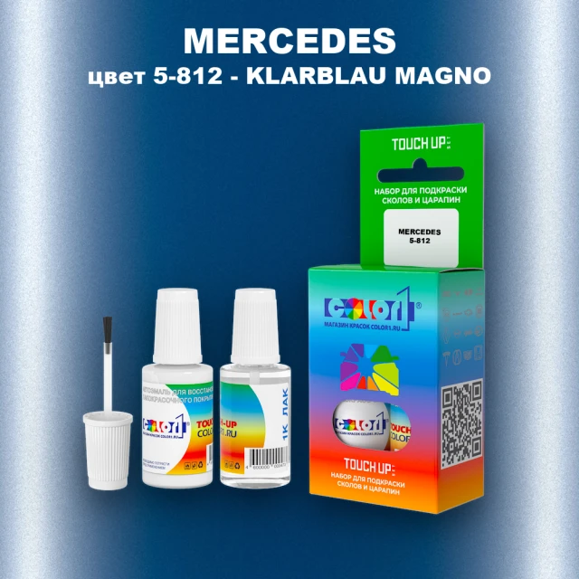 Краска для сколов во флаконе с кисточкой MERCEDES, цвет 5-812 - KLARBLAU MAGNO