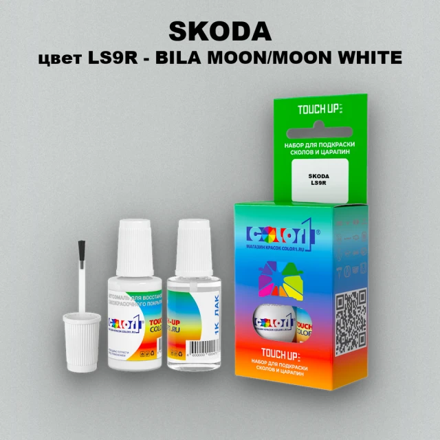 Краска для сколов во флаконе с кисточкой SKODA, цвет LS9R - BILA MOON/MOON WHITE