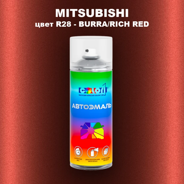 Аэрозольная краска MITSUBISHI, цвет R28 - BURRA/RICH RED