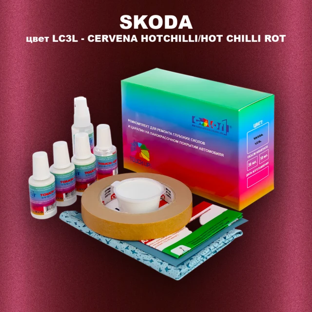 Ремкомплект для ремонта глубоких сколов и царапин SKODA, цвет LC3L - CERVENA HOTCHILLI/HOT CHILLI ROT
