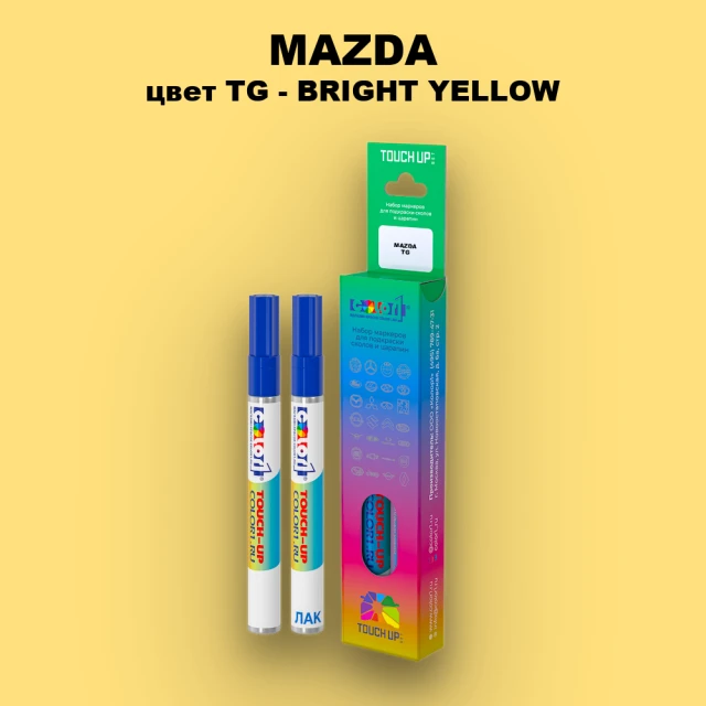 Карандаш-маркер с краской MAZDA, цвет TG - BRIGHT YELLOW