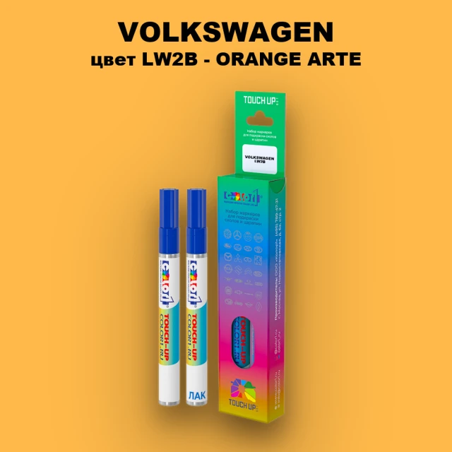 Маркер с краской VOLKSWAGEN, цвет LW2B - ORANGE ARTE