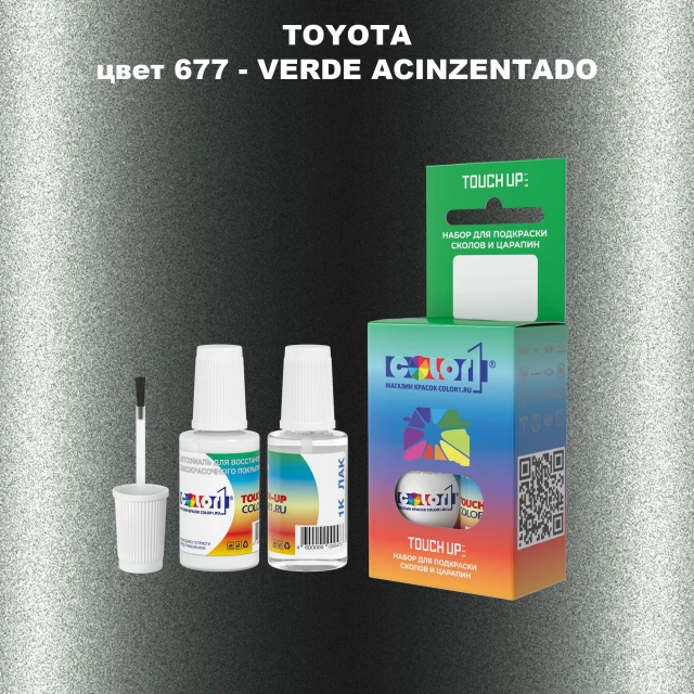 Краска для сколов во флаконе с кисточкой TOYOTA, цвет 677 - VERDE ACINZENTADO