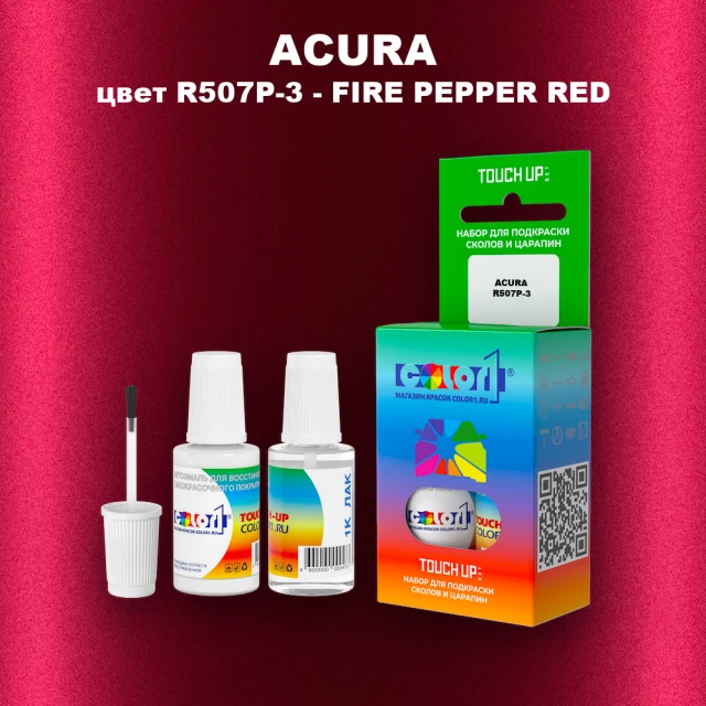 Краска для сколов во флаконе с кисточкой ACURA, цвет R507P-3 - FIRE PEPPER RED
